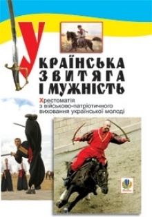Книги оптом та вроздріб в Україні