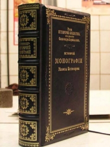 Пропонуємо послугу оформлення старовинних книг в Україні