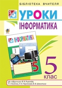 Конспекты уроков по информатике. Оптовые цены!