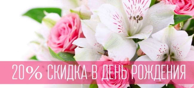 В нашей компании действуют 2 акции весь год!