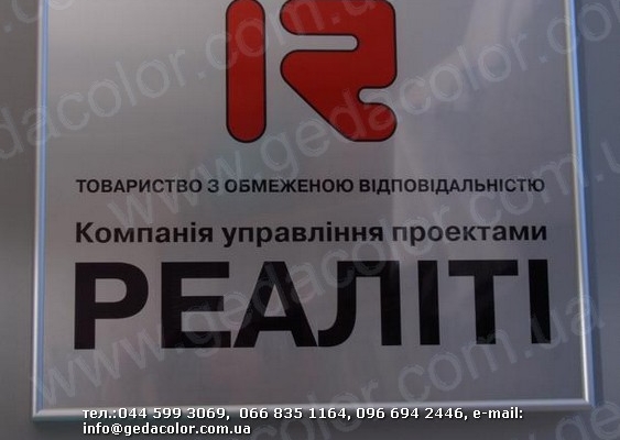 Металлические таблички на дверь - заказать!