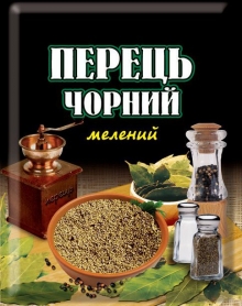 Пропонуємо перець чорний мелений