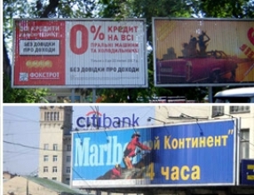 Изготовление наружной рекламы в Киеве