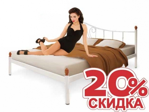 -20%. Цена кровати снижена!