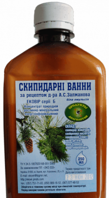 Скипидарные ванны