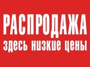 Скидки на кровати от 10% до 60%