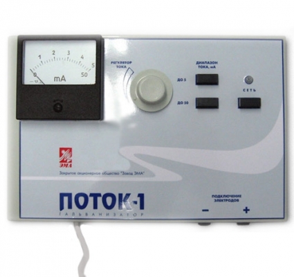 Купить аппарат «Поток-1», цена от 2950 грн