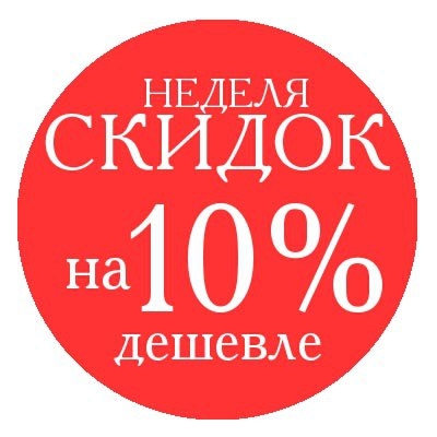 Двухъярусные кровати с 10% скидкой