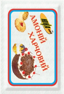 Купити амоній для випічки оптом - висока якість (Хмельницький, Вінниця)