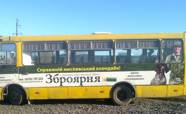 Реклама в транспорте.