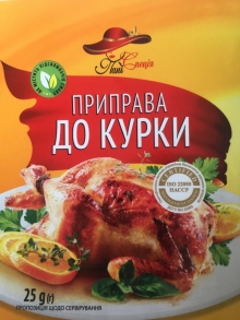 Потрібні приправи до курки? Замовляйте оптом на unapak.ub.ua