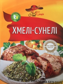 Купити приправу хмелі-сунелі оптом