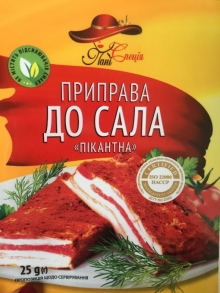 Купити спеції для сала оптом - оптимальне співвідношення ціни і якості