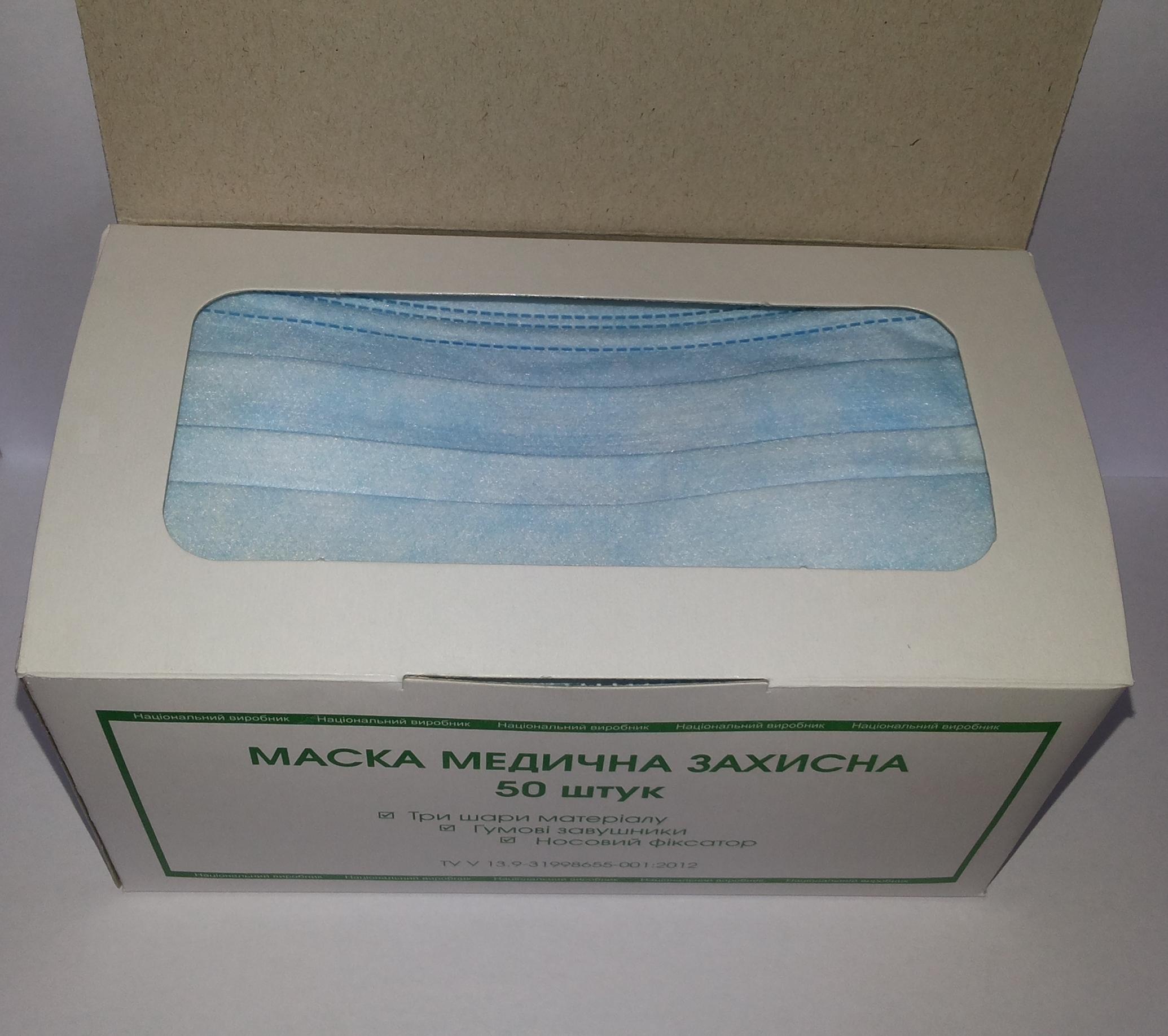 Захисна маска для обличчя купити недорого оптом