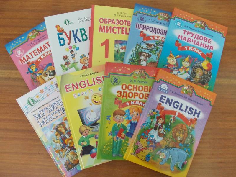 Предлагаем школьные учебники купить онлайн