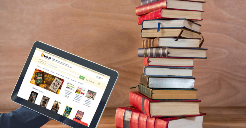 Приглашаем купить книгу в интернет-магазине