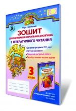 Навчальні зошити купити недорого