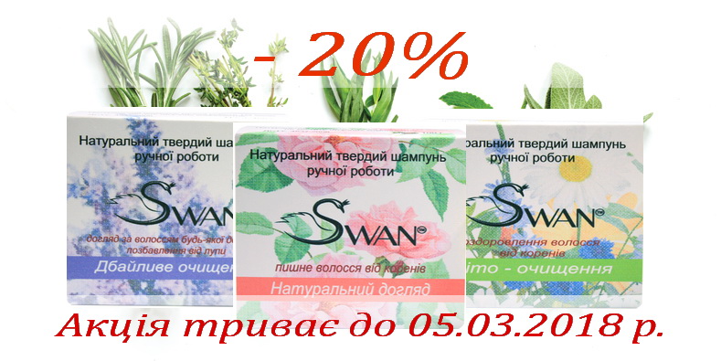 Discount -20 % on solid shampoos!