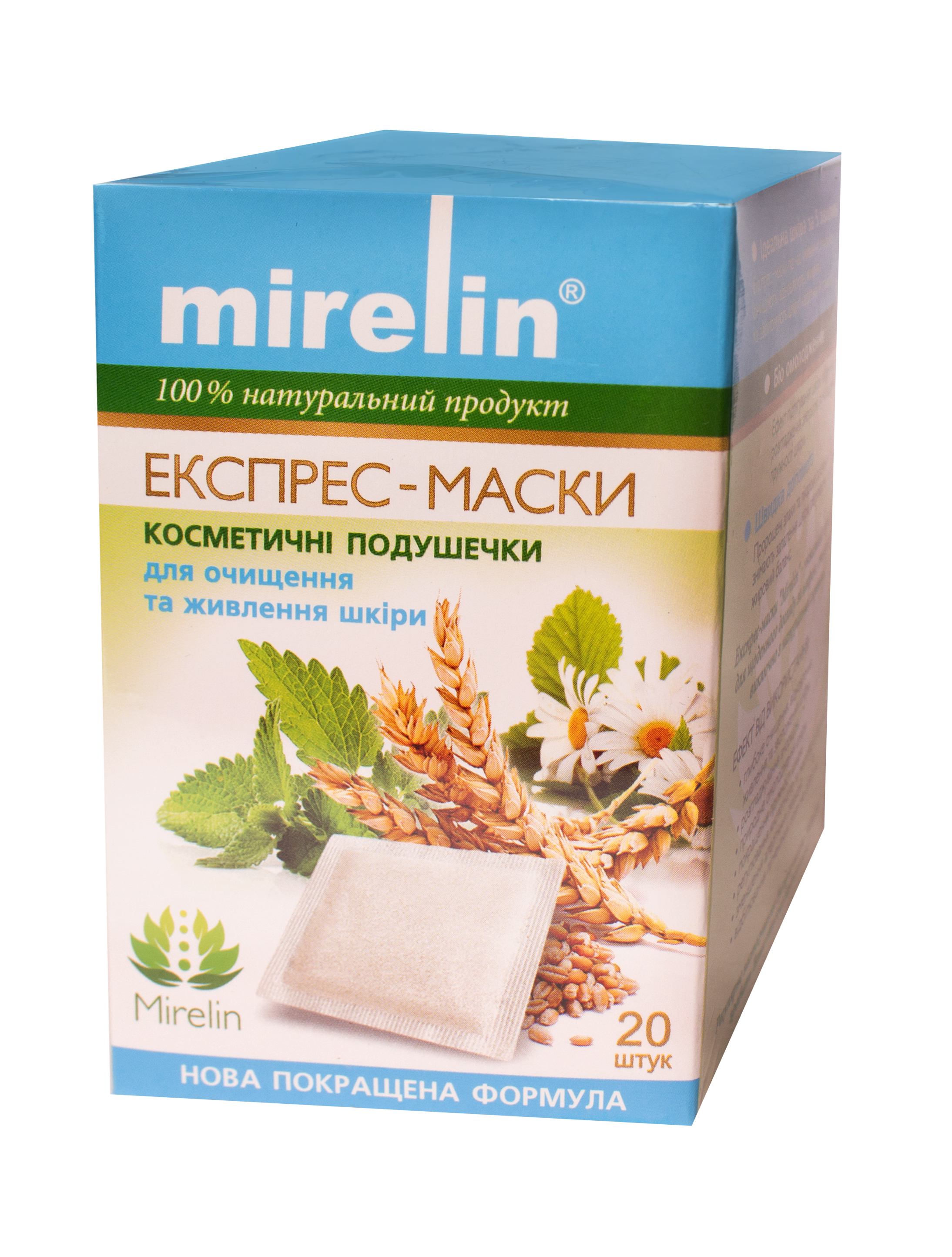 Продається натуральна експрес маска Mirelin недорого