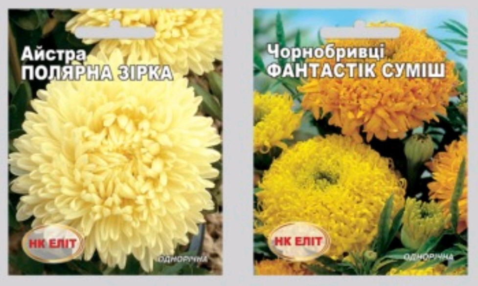 Пакетики для насіння замовити недорого