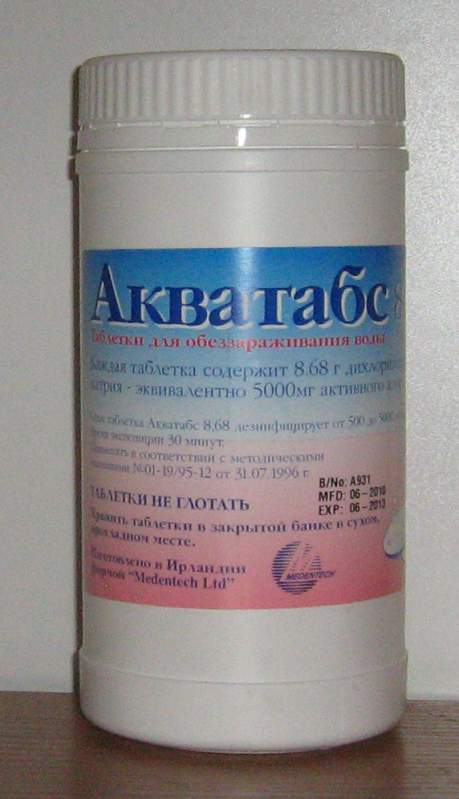 Таблетки Акватабс купить дешево
