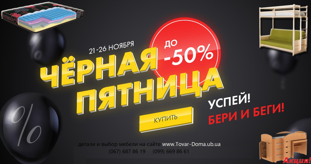 Ортопедические матрас в распродаже