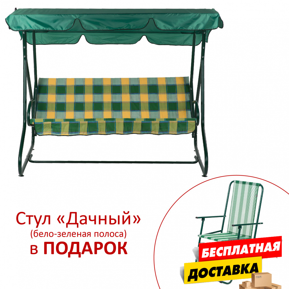 Гойдалка для саду по акції