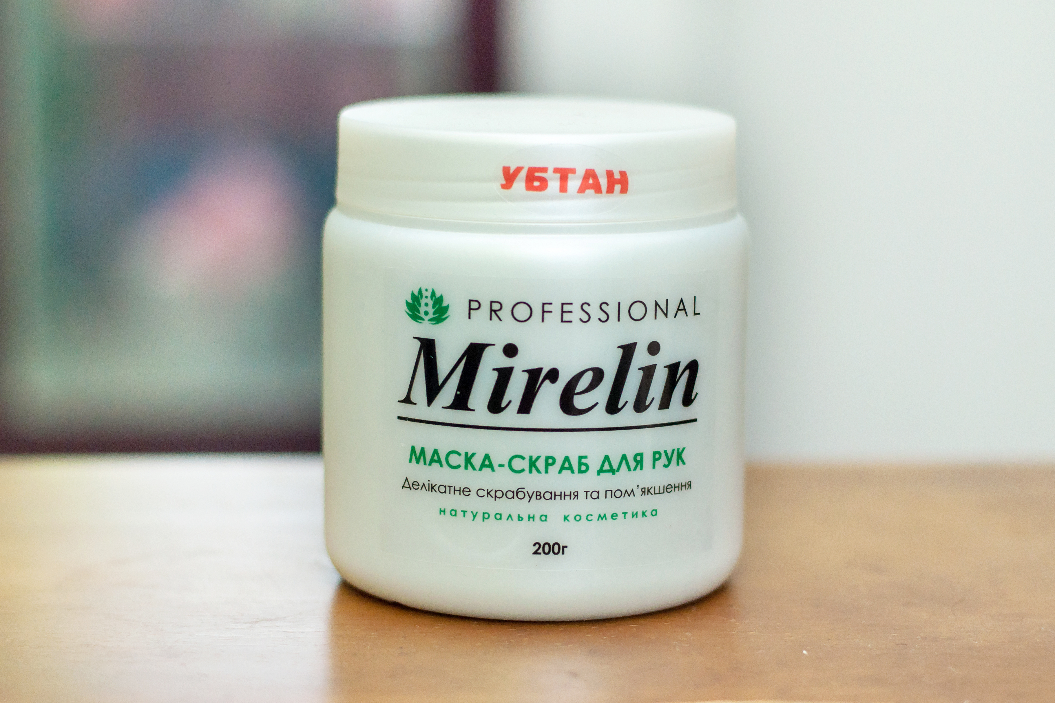 Продается недорогая природная косметика Mirelin