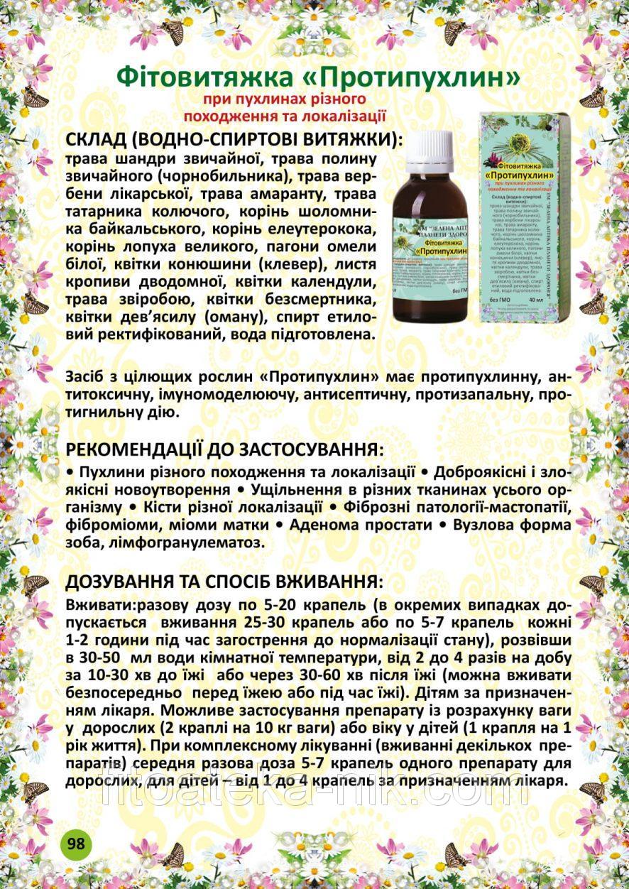 Реалізуємо протиракові препарати