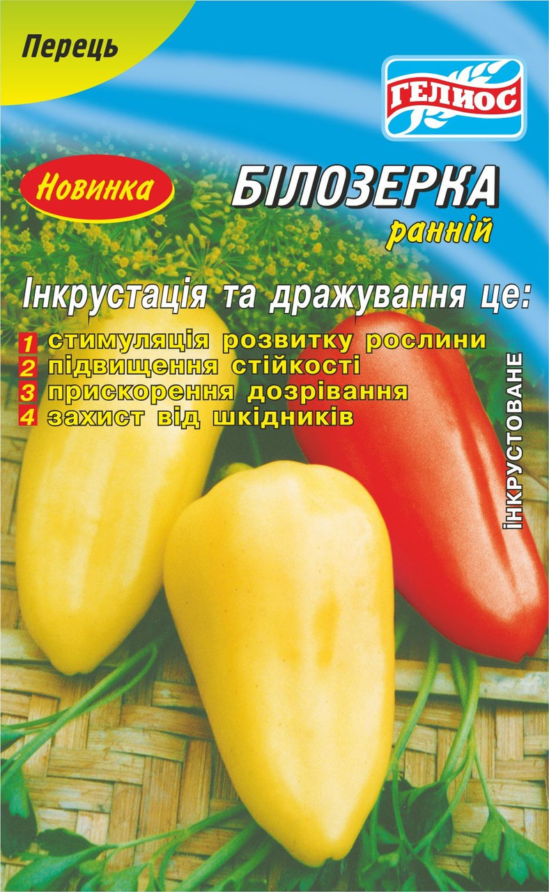 Перец Белозерка Отзывы Фото Урожайность Характеристика