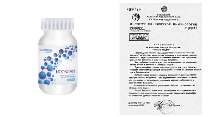 Если беспокоит грибок, Вас спасет Нооклан!
