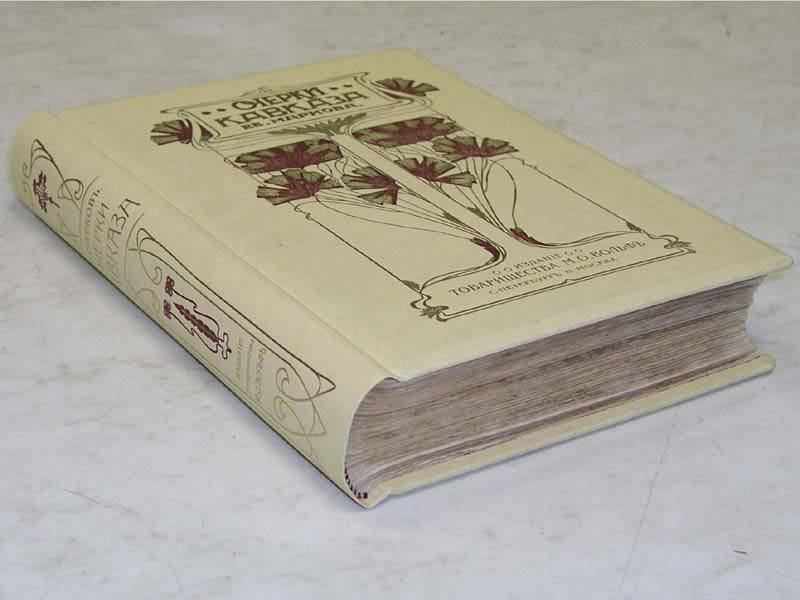 Оновіть свою книгу!