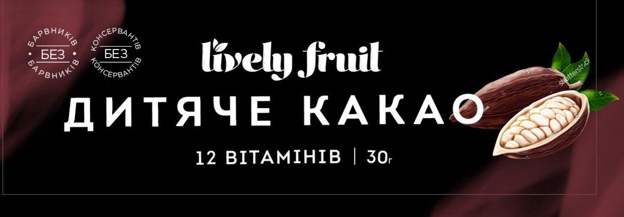 Натуральне какао дитяче купити оптом