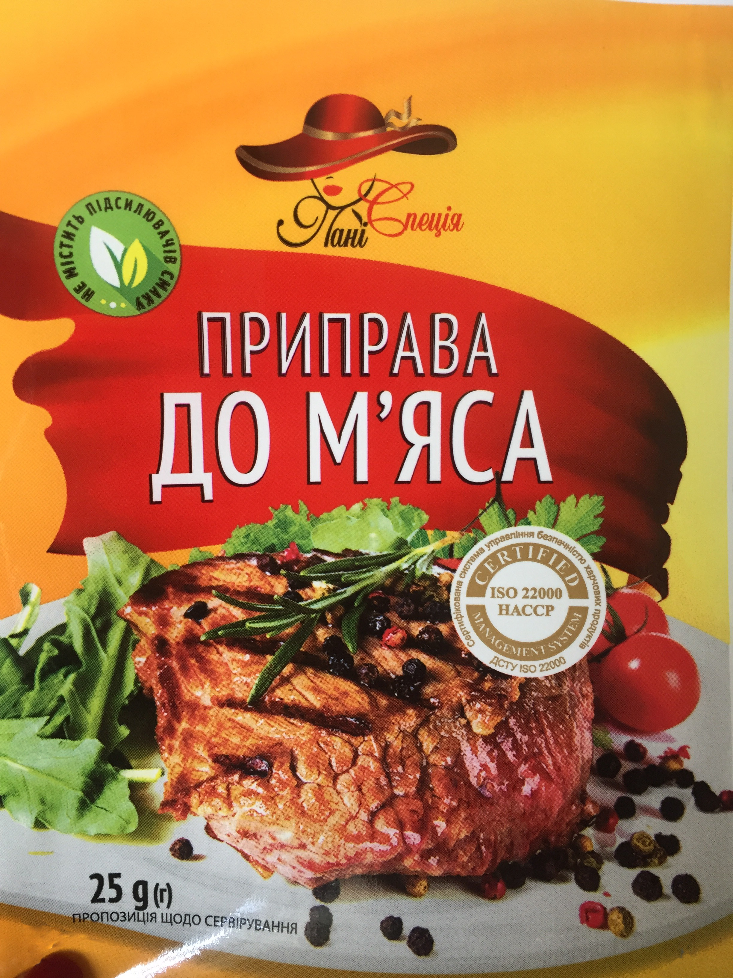 В продаже натуральная приправа к мясу  