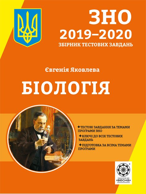 Ефективна підготовка до ЗНО матеріали!
