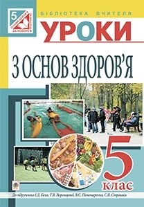 Пропонуємо замовити підручники з інтернету