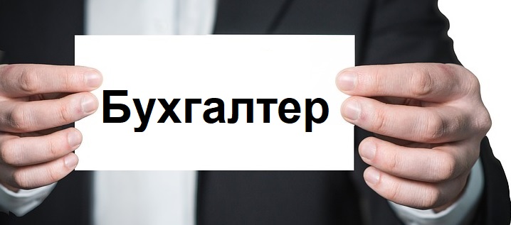 У центрі бухгалтерських послуг «Сальдо» доступна консультація бухгалтера Харків