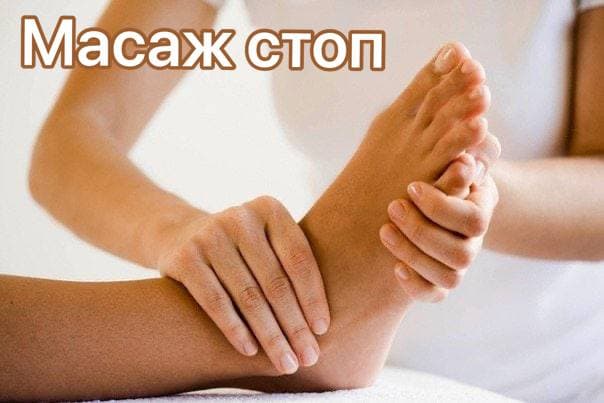 Виконуємо професійний масаж стоп у Луцьку