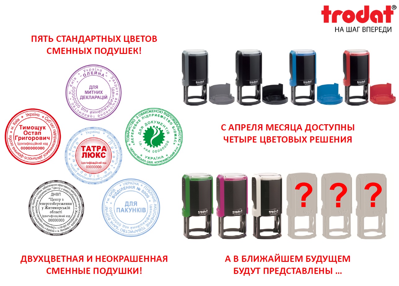 Замовляйте печатки та штампи на замовлення на нашому сайті