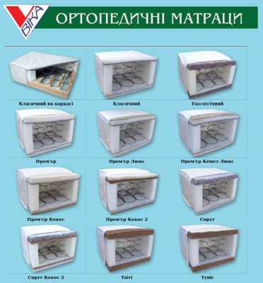 Продаются ортопедические матрасы Львов