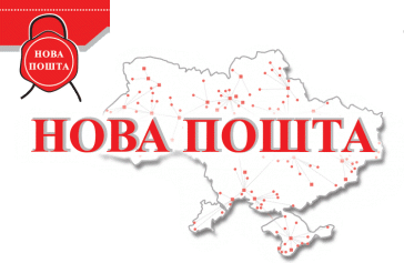 Экспресс доставка грузов и корреспонденции по Украине