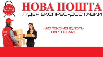 Курьерская доставка для интернет-магазинов