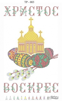 Предлагаем купить схемы вышивки в Украине