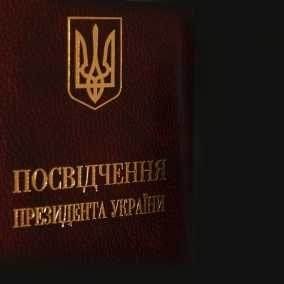 Оригінальні обкладинки для посвідчень