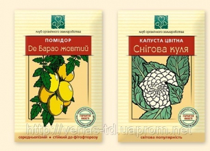 Ексклюзивна упаковка для насіння (Україна)