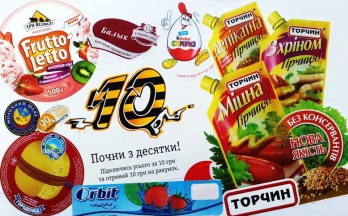 Здійснюємо друк етикеток на плівці