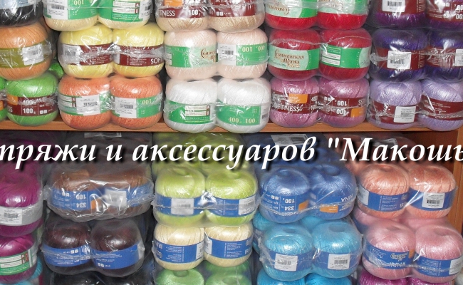 Новая поставка летней и демисезонной пряжи