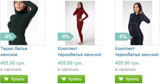 Женское термобелье с 5% скидкой