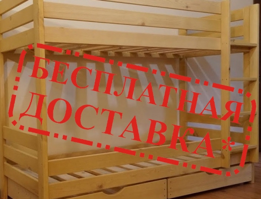 В продаже кровати двухъярусные с 19% скидкой!