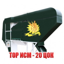 Машини для очищення зерна замовляють у нас!